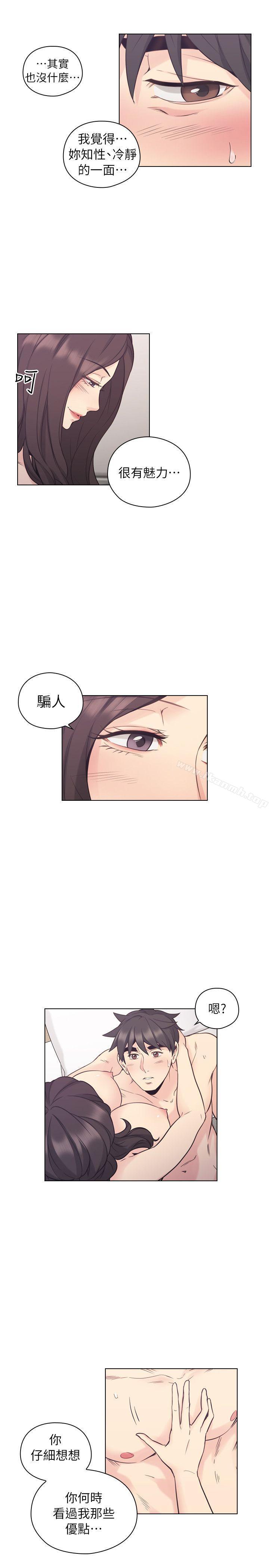 Teacher, Long Time No See Raw Chapter 35 Page 10