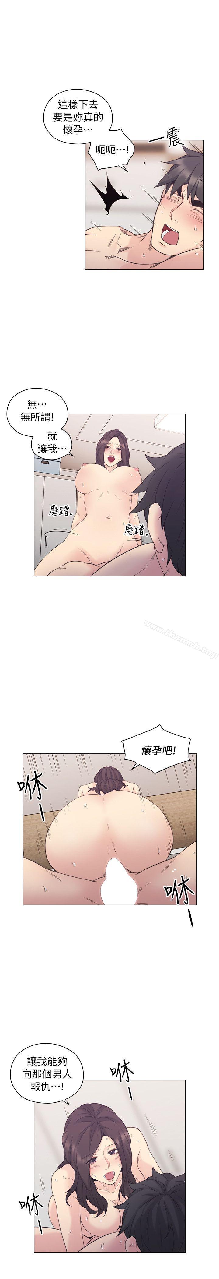 Teacher, Long Time No See Raw Chapter 35 Page 19