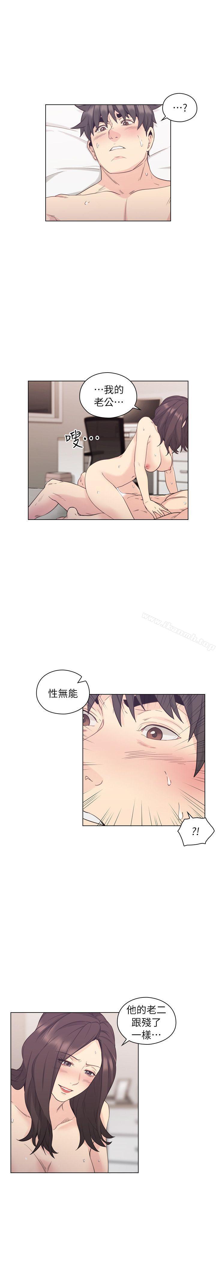 Teacher, Long Time No See Raw Chapter 35 Page 21