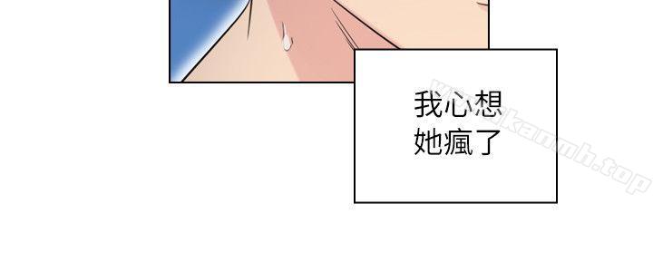 Teacher, Long Time No See Raw Chapter 35 Page 24