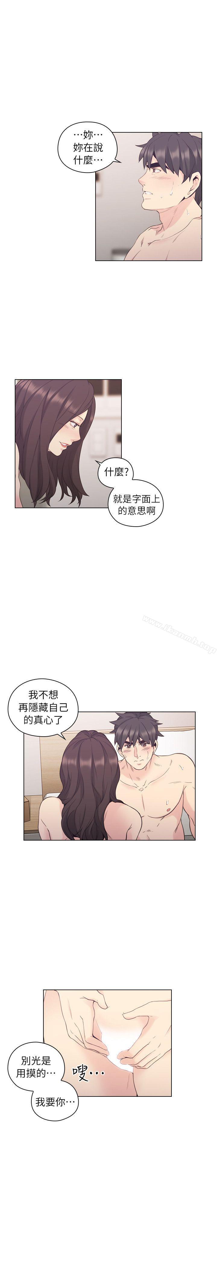 Teacher, Long Time No See Raw Chapter 35 Page 4