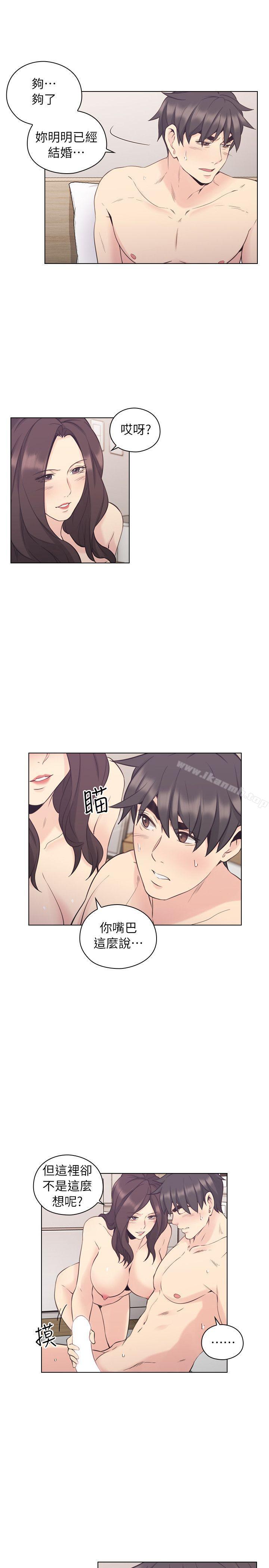 Teacher, Long Time No See Raw Chapter 35 Page 6