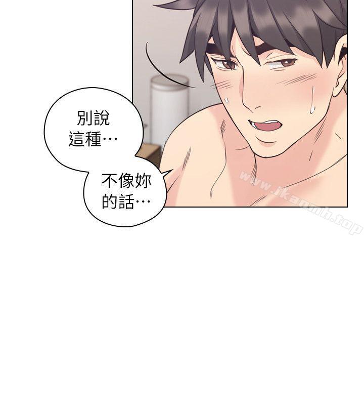 Teacher, Long Time No See Raw Chapter 35 Page 7