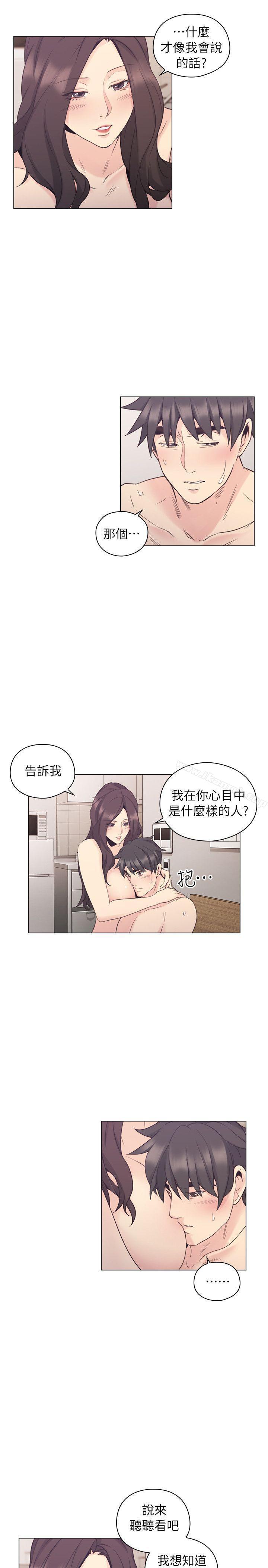 Teacher, Long Time No See Raw Chapter 35 Page 8