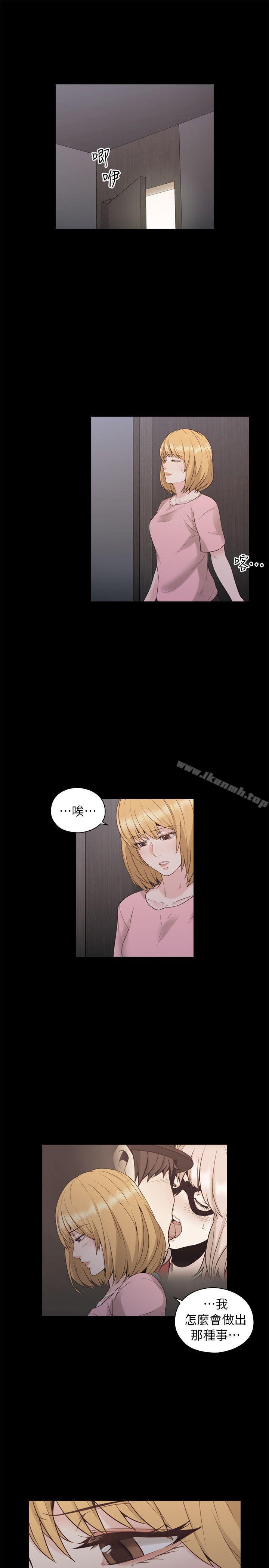 Teacher, Long Time No See Raw Chapter 36 Page 10