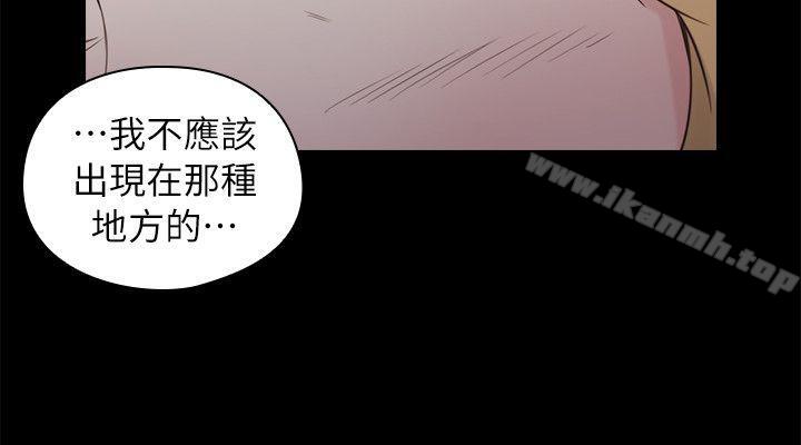 Teacher, Long Time No See Raw Chapter 36 Page 11