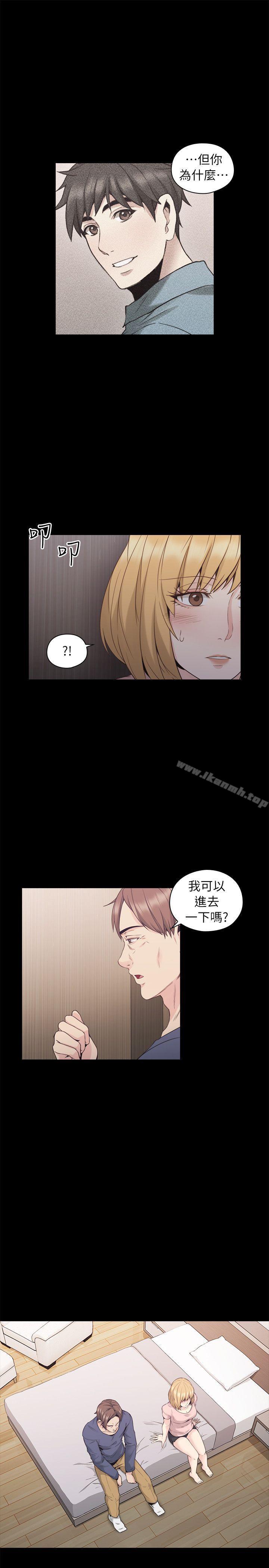 Teacher, Long Time No See Raw Chapter 36 Page 12