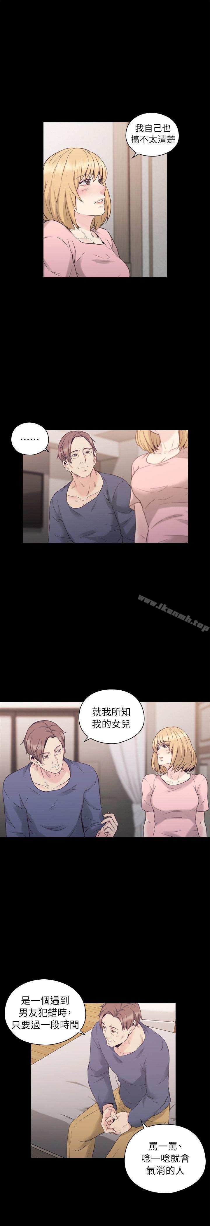 Teacher, Long Time No See Raw Chapter 36 Page 16