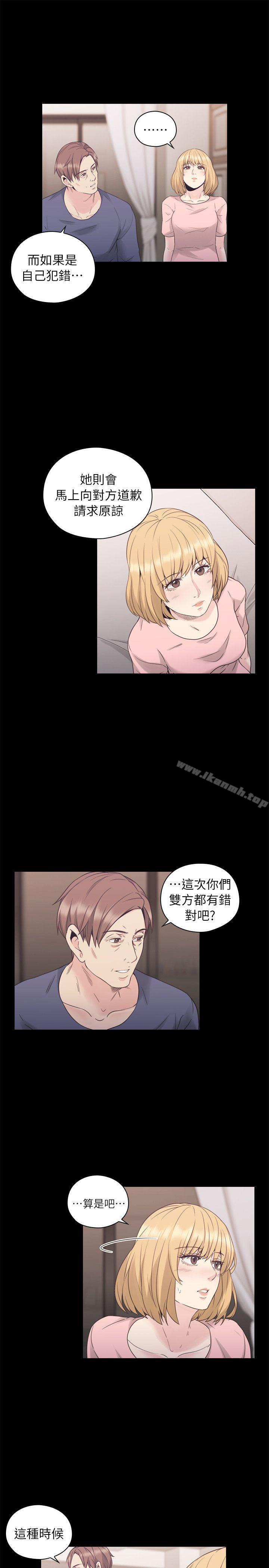 Teacher, Long Time No See Raw Chapter 36 Page 18