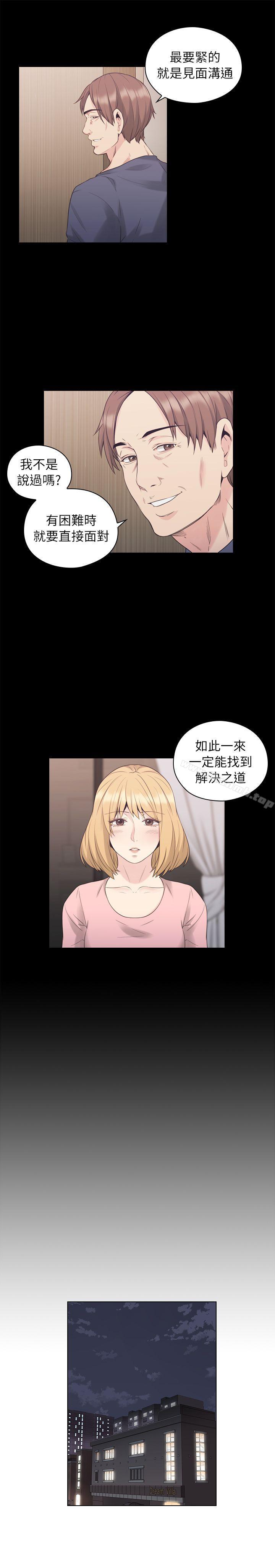Teacher, Long Time No See Raw Chapter 36 Page 20