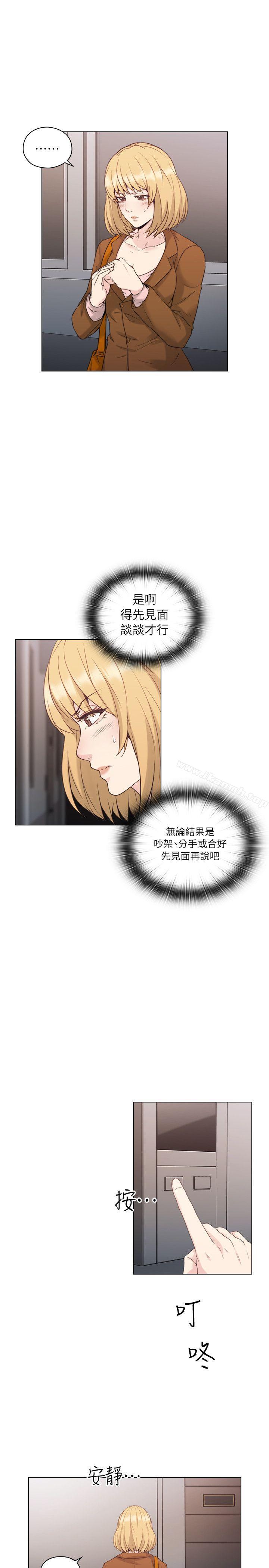 Teacher, Long Time No See Raw Chapter 36 Page 21