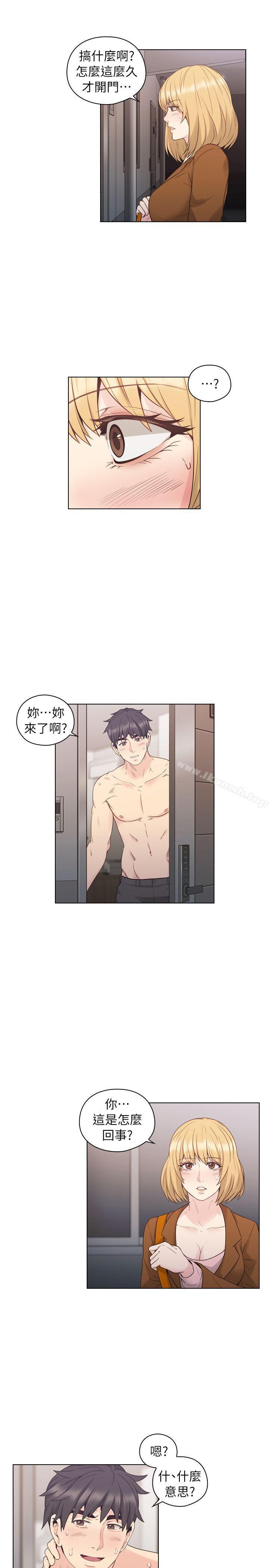 Teacher, Long Time No See Raw Chapter 36 Page 25