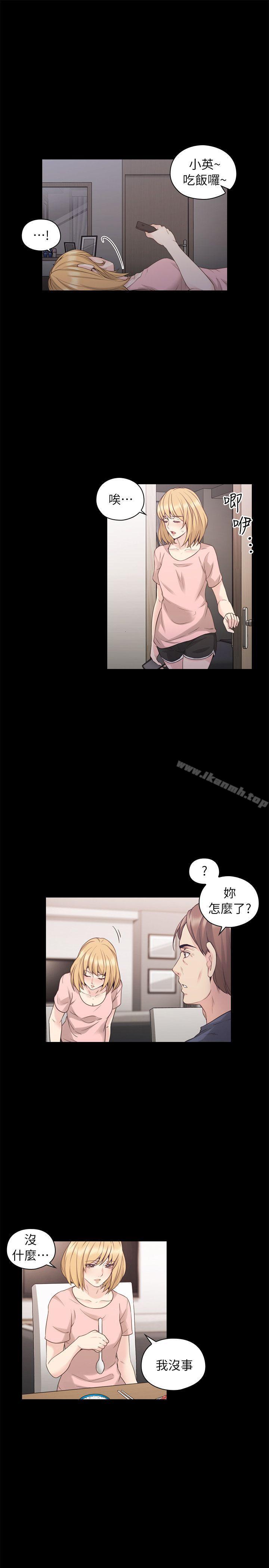 Teacher, Long Time No See Raw Chapter 36 Page 6