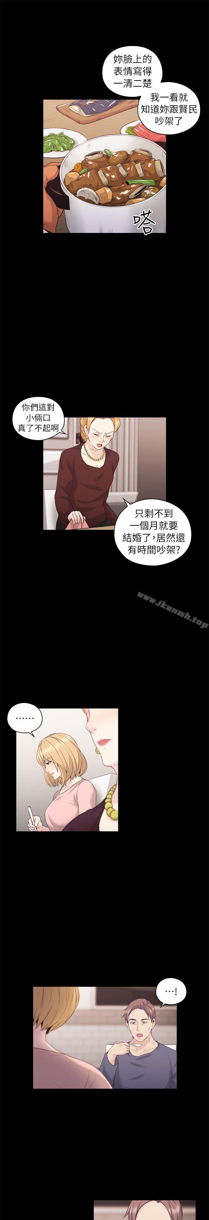 Teacher, Long Time No See Raw Chapter 36 Page 8