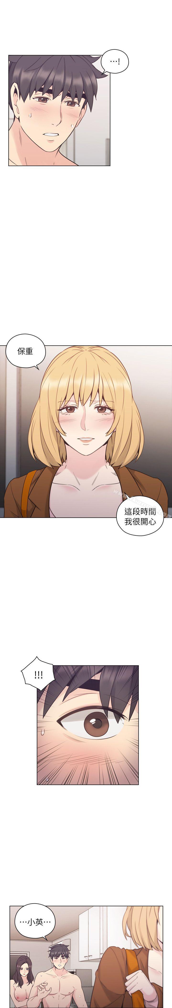 Teacher, Long Time No See Raw Chapter 37 Page 15
