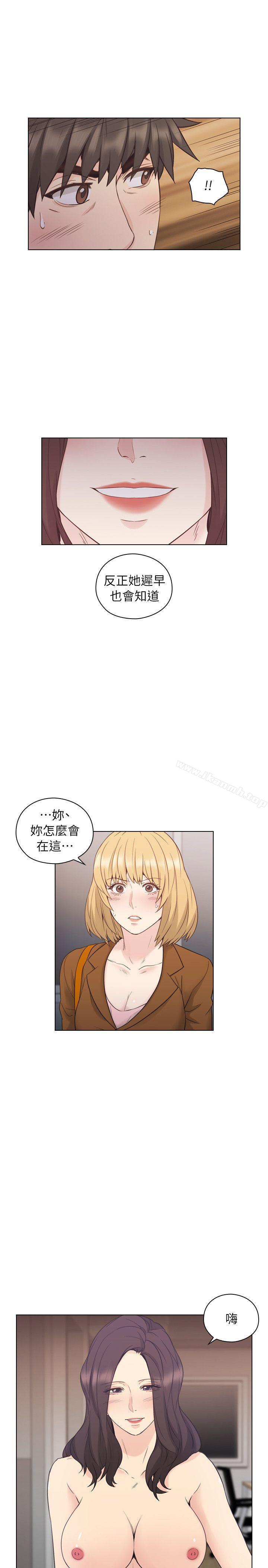 Teacher, Long Time No See Raw Chapter 37 Page 2