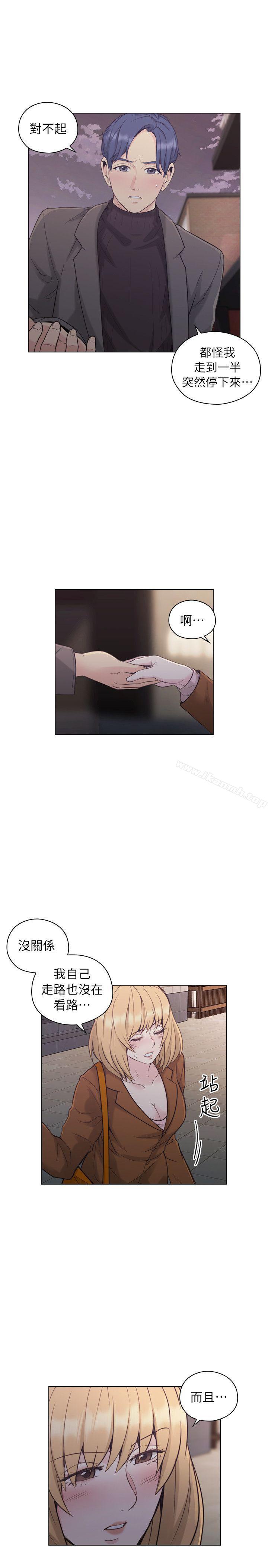 Teacher, Long Time No See Raw Chapter 37 Page 23
