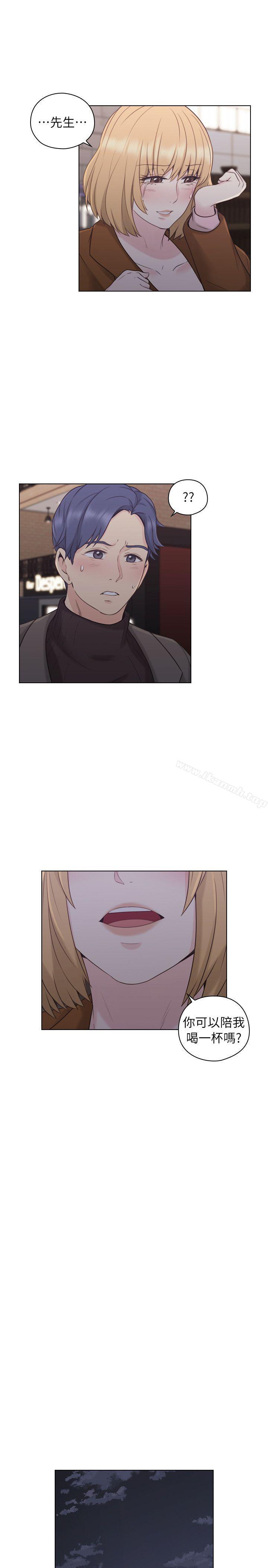 Teacher, Long Time No See Raw Chapter 37 Page 26