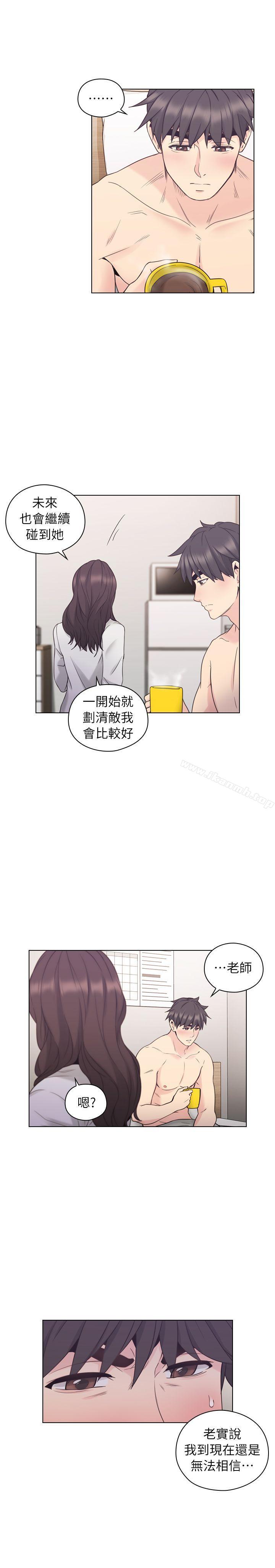Teacher, Long Time No See Raw Chapter 37 Page 30