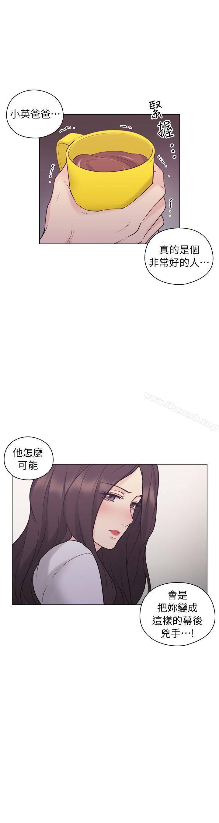 Teacher, Long Time No See Raw Chapter 37 Page 31