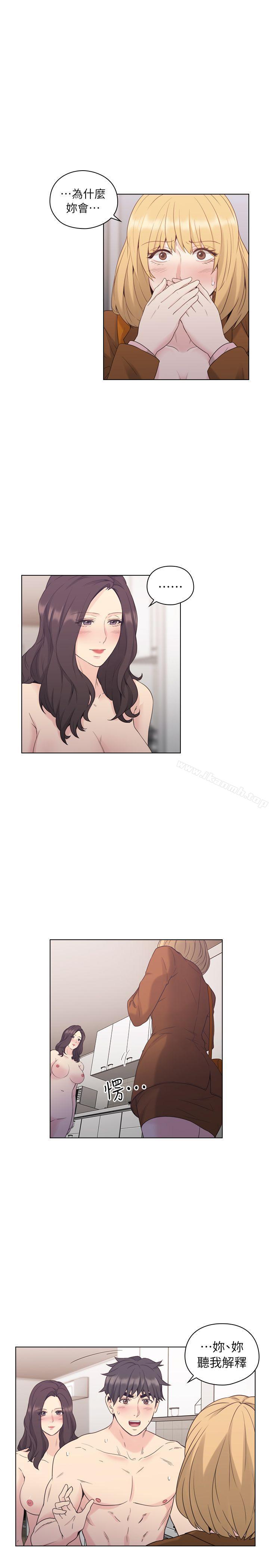 Teacher, Long Time No See Raw Chapter 37 Page 5