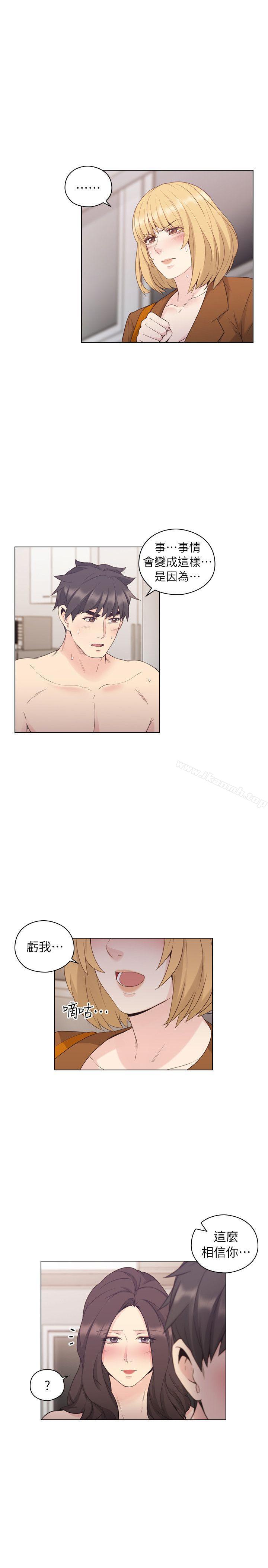 Teacher, Long Time No See Raw Chapter 37 Page 6