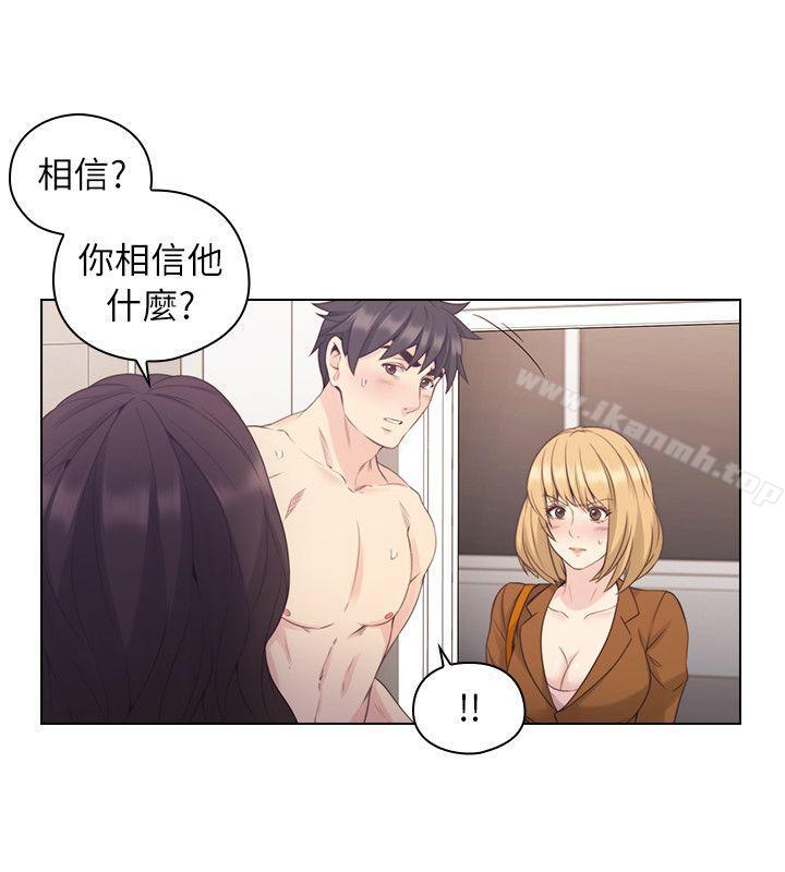 Teacher, Long Time No See Raw Chapter 37 Page 7