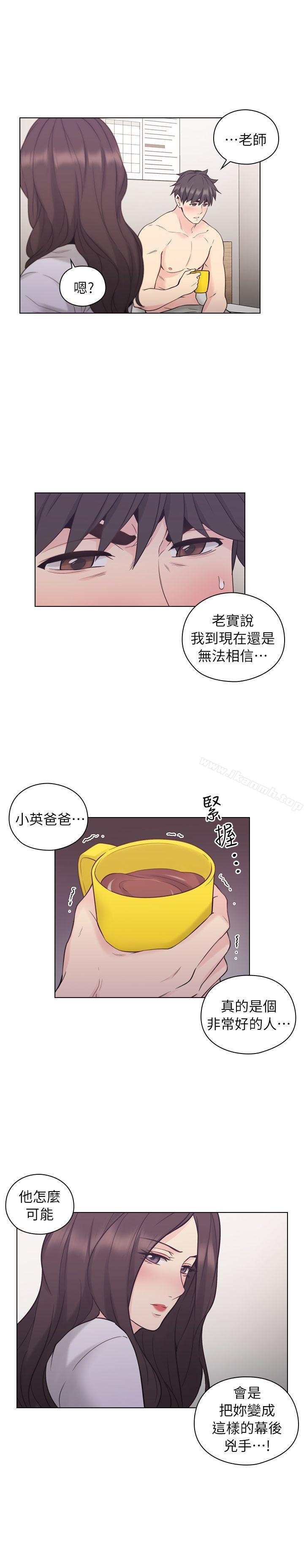 Teacher, Long Time No See Raw Chapter 38 Page 1