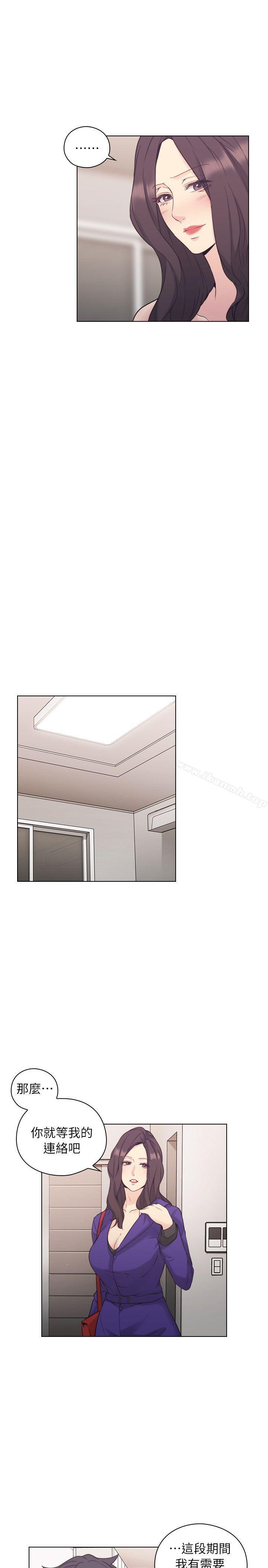 Teacher, Long Time No See Raw Chapter 38 Page 10