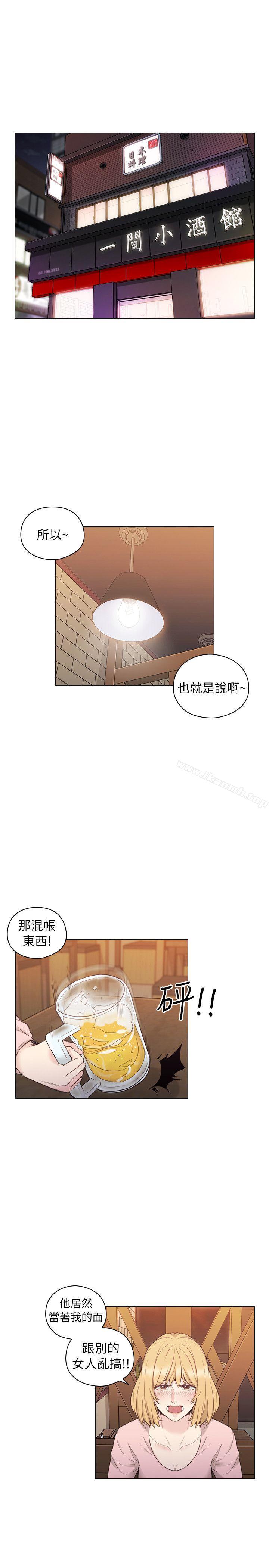 Teacher, Long Time No See Raw Chapter 38 Page 14