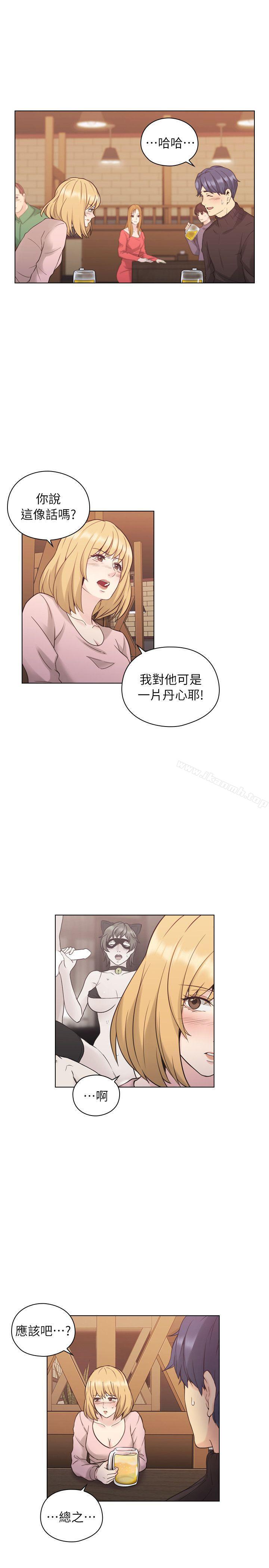 Teacher, Long Time No See Raw Chapter 38 Page 16