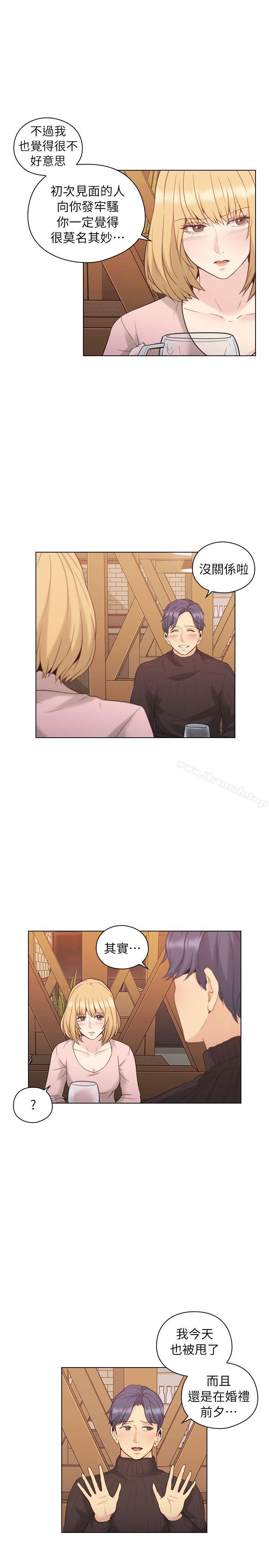 Teacher, Long Time No See Raw Chapter 38 Page 20