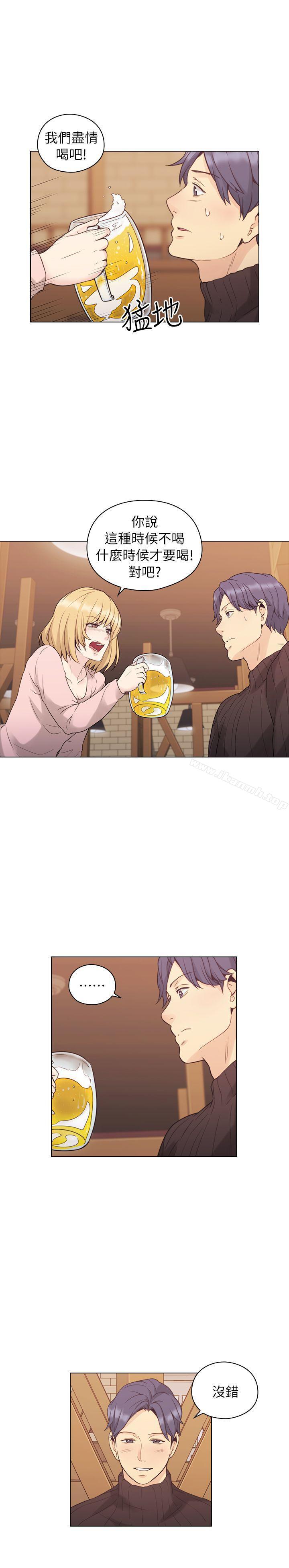 Teacher, Long Time No See Raw Chapter 38 Page 24