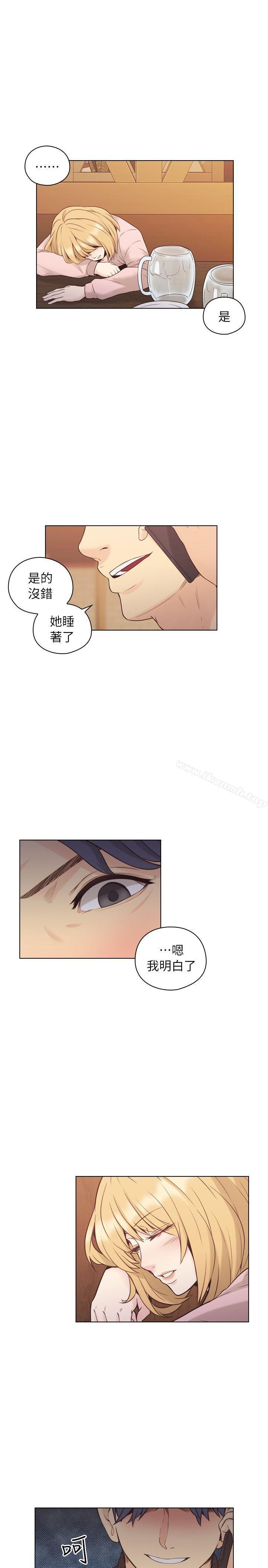Teacher, Long Time No See Raw Chapter 38 Page 27
