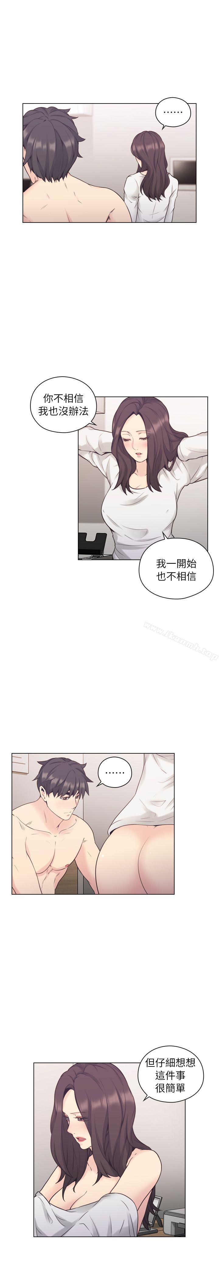 Teacher, Long Time No See Raw Chapter 38 Page 3