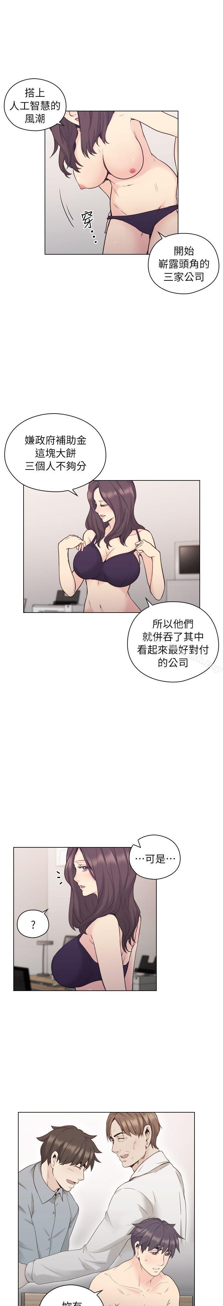 Teacher, Long Time No See Raw Chapter 38 Page 4