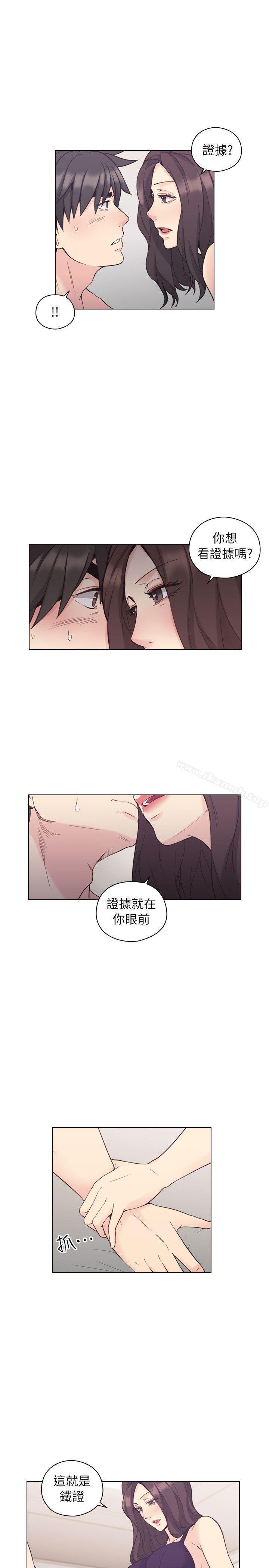 Teacher, Long Time No See Raw Chapter 38 Page 6