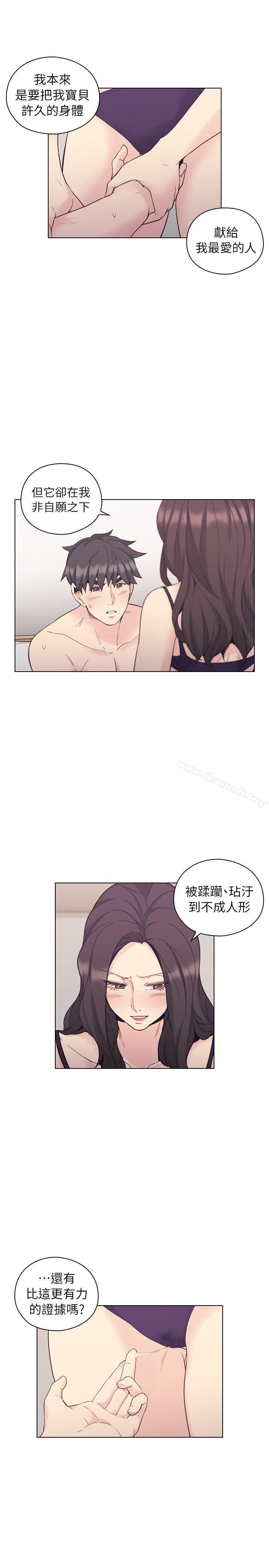 Teacher, Long Time No See Raw Chapter 38 Page 8