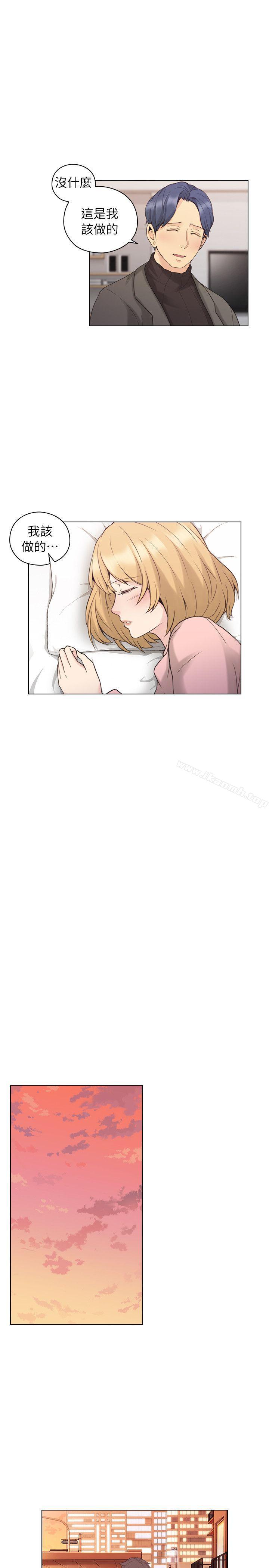 Teacher, Long Time No See Raw Chapter 39 Page 12