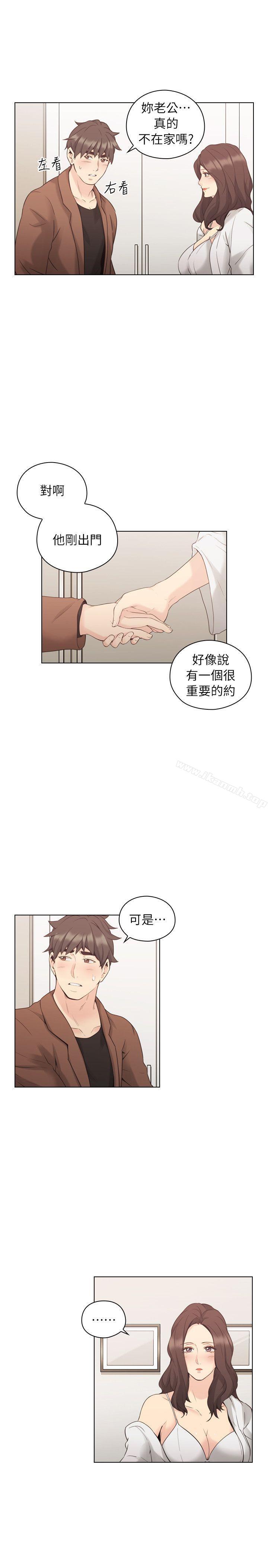 Teacher, Long Time No See Raw Chapter 39 Page 18