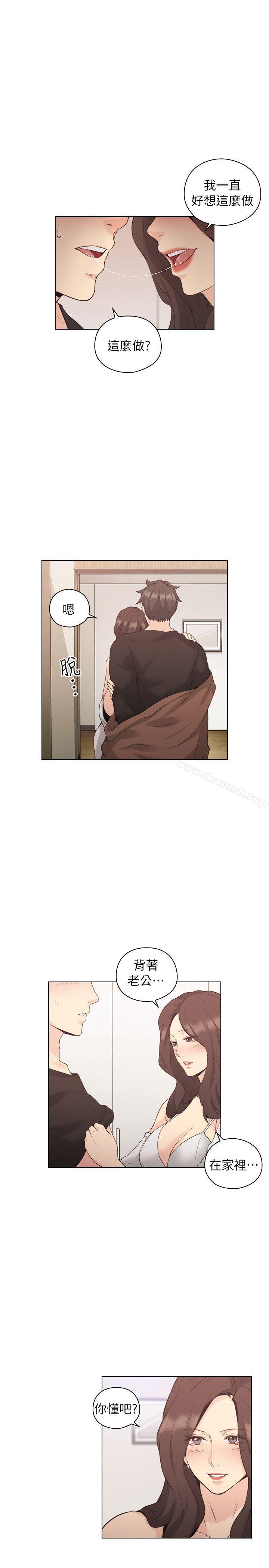 Teacher, Long Time No See Raw Chapter 39 Page 20