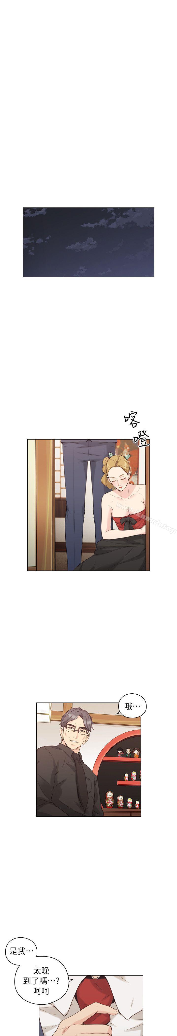 Teacher, Long Time No See Raw Chapter 39 Page 23