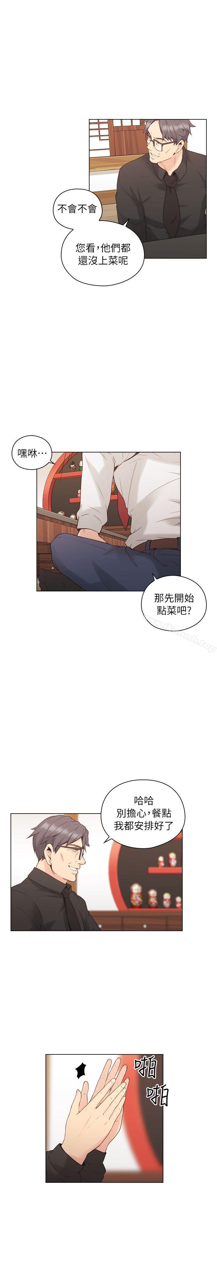 Teacher, Long Time No See Raw Chapter 39 Page 25