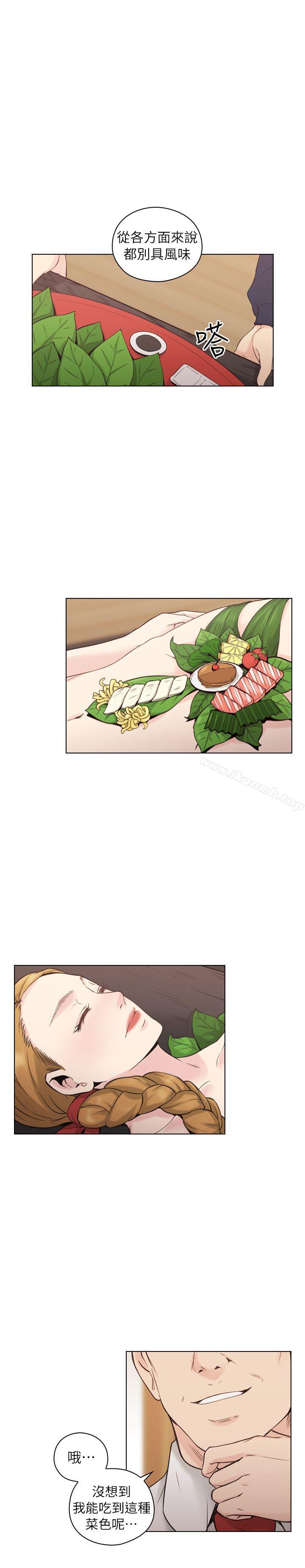 Teacher, Long Time No See Raw Chapter 39 Page 29