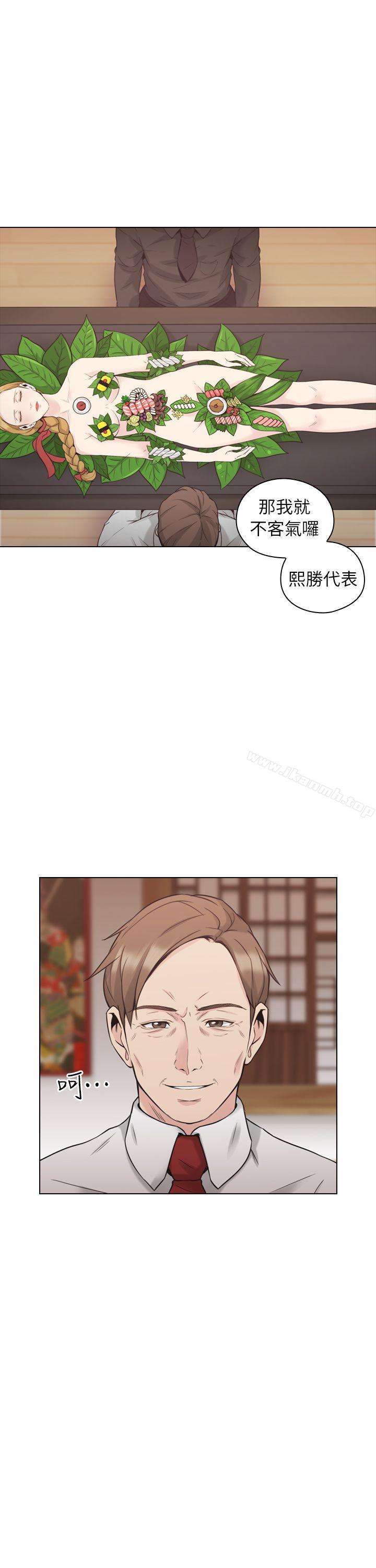 Teacher, Long Time No See Raw Chapter 39 Page 30