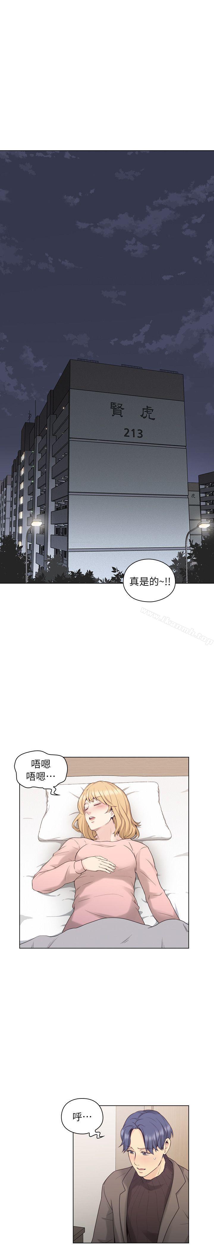 Teacher, Long Time No See Raw Chapter 39 Page 4