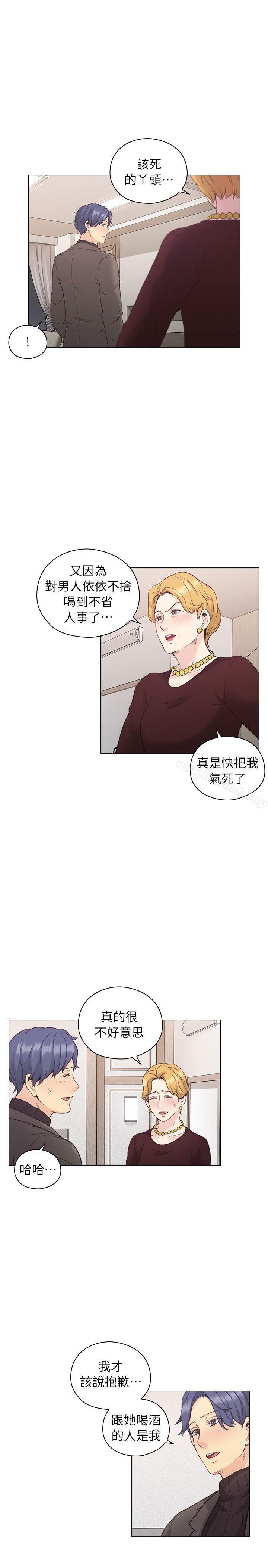 Teacher, Long Time No See Raw Chapter 39 Page 6