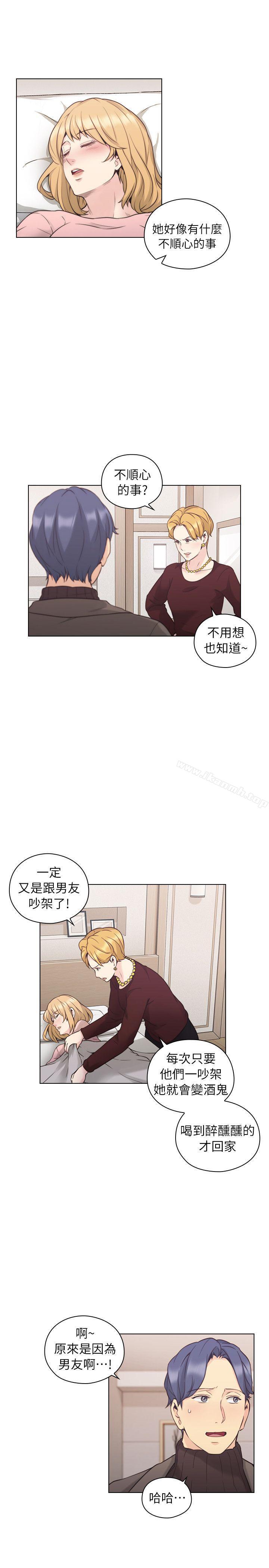 Teacher, Long Time No See Raw Chapter 39 Page 8