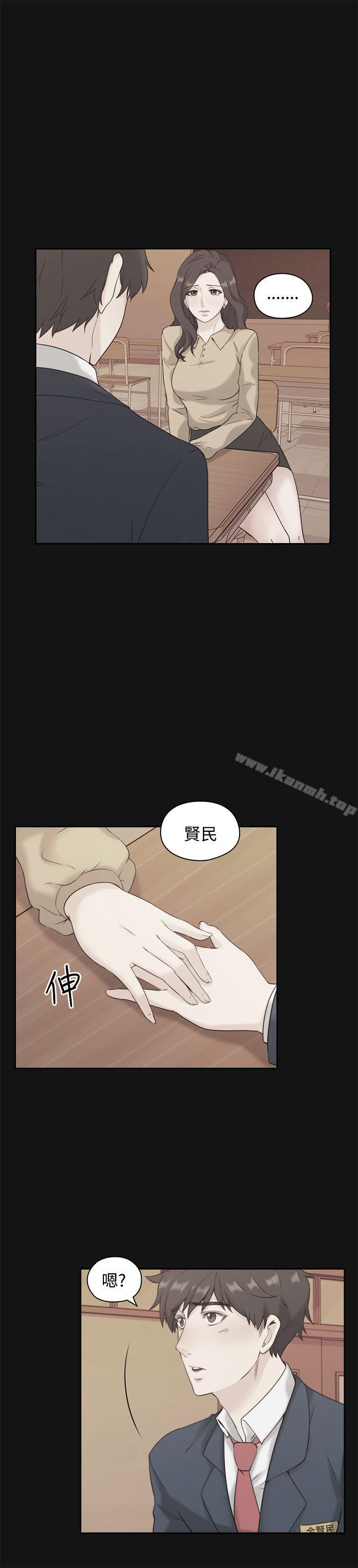 Teacher, Long Time No See Raw Chapter 4 Page 15