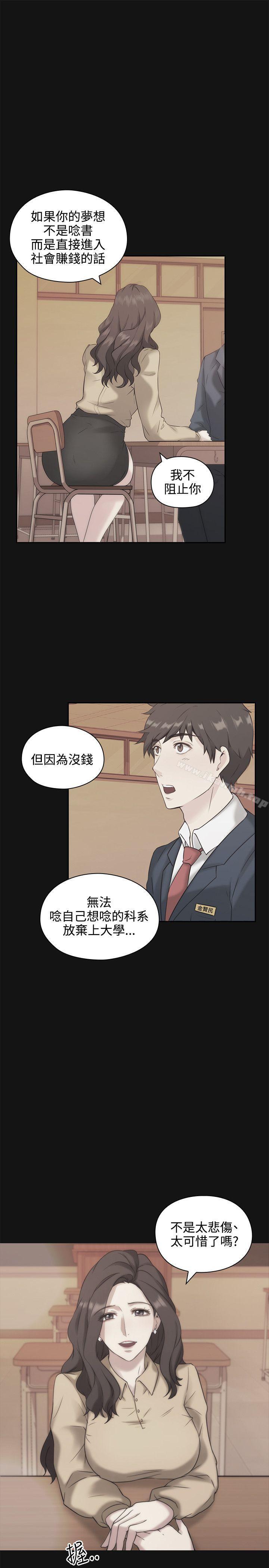 Teacher, Long Time No See Raw Chapter 4 Page 16